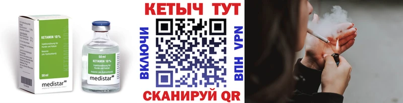 Кетамин ketamine  Борисоглебск 