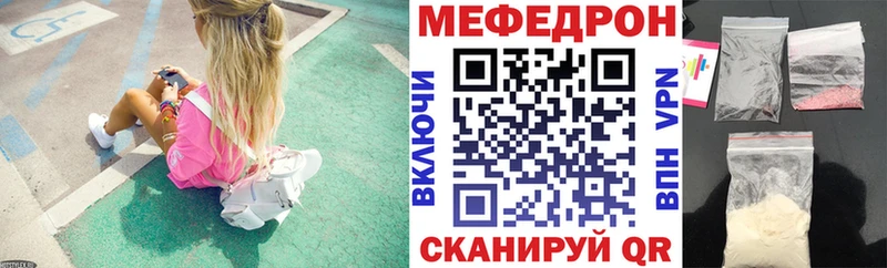 МЕФ мяу мяу Борисоглебск